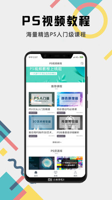 PS教程大全截圖欣賞