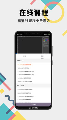 PS教程大全截圖欣賞
