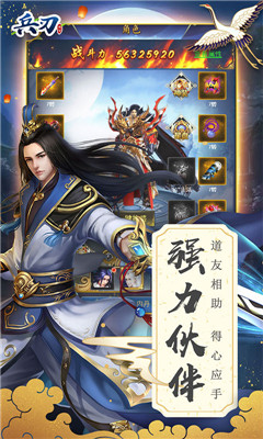 兵刃超V版安卓版