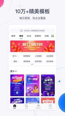 創(chuàng)客貼設(shè)計(jì)截圖欣賞