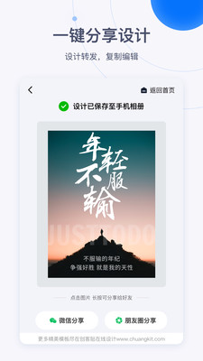 創(chuàng)客貼設(shè)計(jì)截圖欣賞