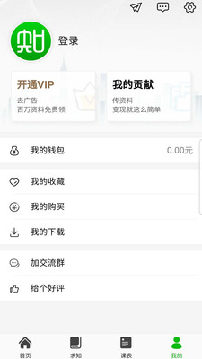 知否大學(xué)截圖欣賞