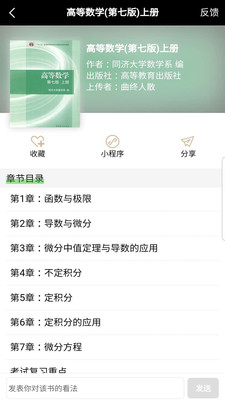 知否大學(xué)
