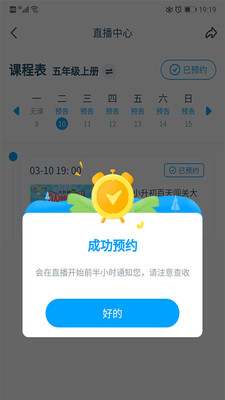 淘知學(xué)堂截圖欣賞