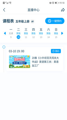 淘知學(xué)堂截圖欣賞
