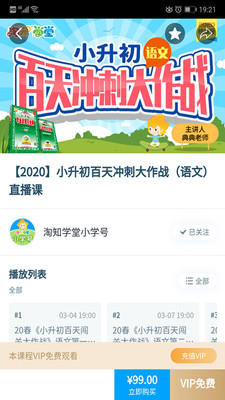 淘知學(xué)堂