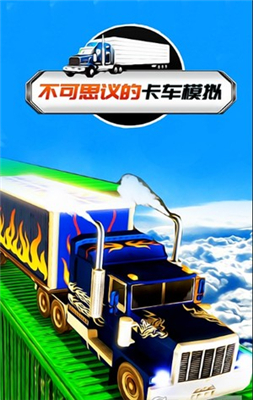 山地飛車(chē)
