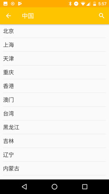 速知天氣