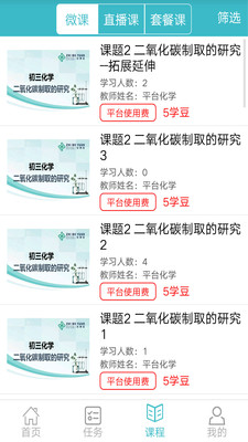 知博院教育截圖欣賞