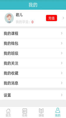 知博院教育截圖欣賞