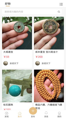 一物截圖欣賞