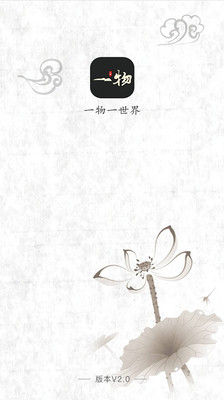 一物截圖欣賞