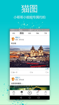 貓圖截圖欣賞
