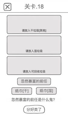 前任是什么垃圾