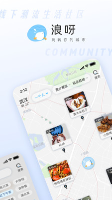 浪呀截圖欣賞