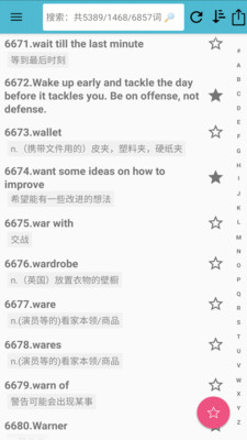 妙詞截圖欣賞