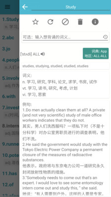 妙詞截圖欣賞