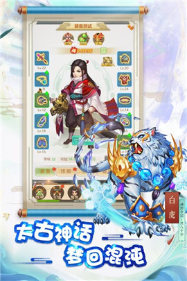 夢(mèng)回混沌截圖欣賞