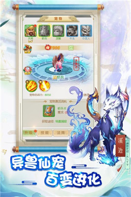 夢(mèng)回混沌截圖欣賞