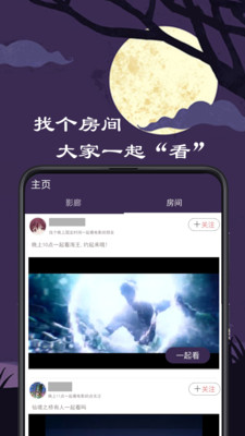 微距影廳截圖欣賞