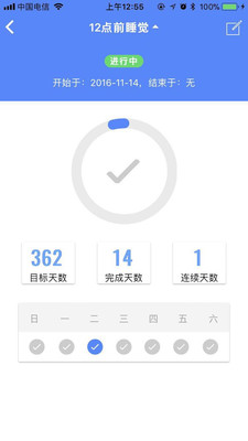 水滴打卡截圖欣賞