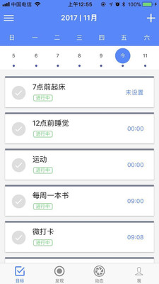 水滴打卡截圖欣賞