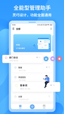 知了清單