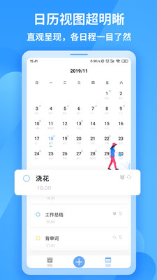 知了清單截圖欣賞