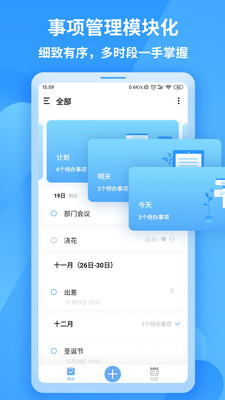 知了清單截圖欣賞