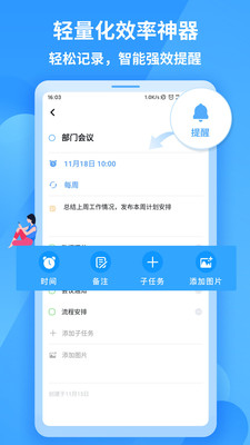 知了清單截圖欣賞