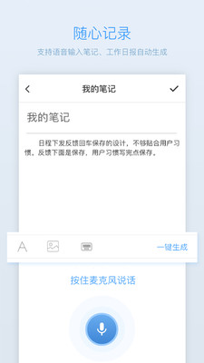 日事清截圖欣賞
