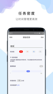 多多任務(wù)清單
