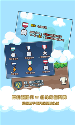 進擊的方塊
