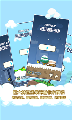 進擊的方塊截圖欣賞