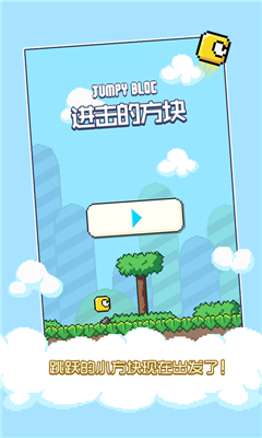 進擊的方塊