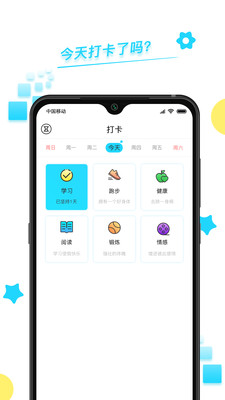 365目標打卡
