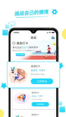 365目標打卡截圖欣賞