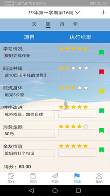 課堂筆記