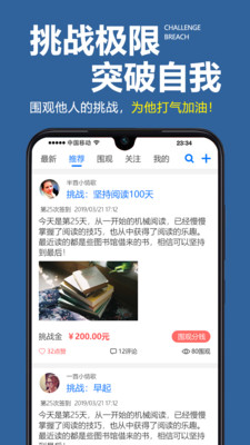 學(xué)習(xí)計(jì)劃表截圖欣賞
