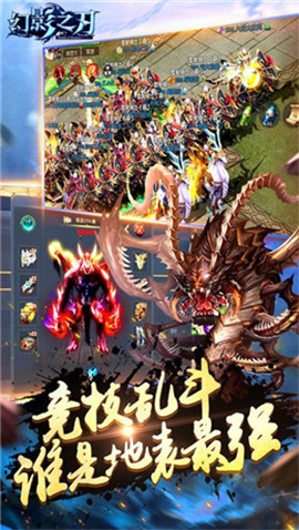 幻影之刃