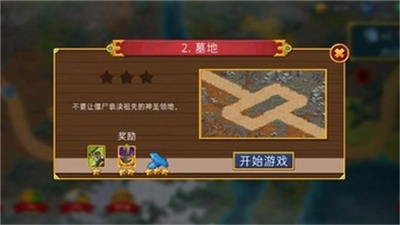 獸人戰(zhàn)士離線塔防截圖欣賞