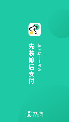 新房裝修