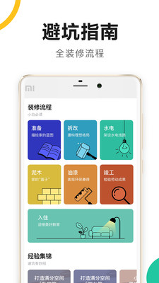 新房裝修