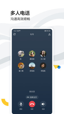 如流截圖欣賞