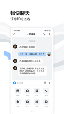 如流截圖欣賞