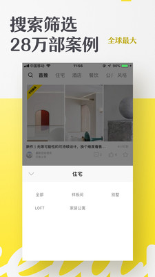 如室截圖欣賞