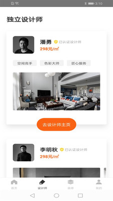 理享住