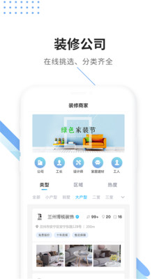 大魚裝修