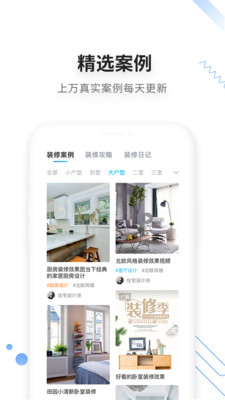 大魚裝修截圖欣賞