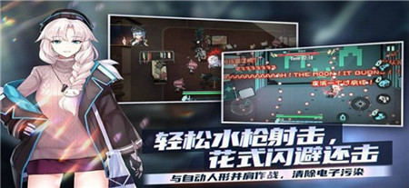 映月城與電子姬